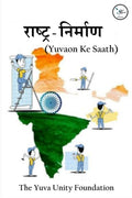 Rashtra Nirman /   :   