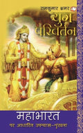 Yug Parivartan