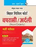 Bihar Civil Court: Peon/Orderly Recruitment Exam Guide