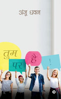 Tum Par Hai!