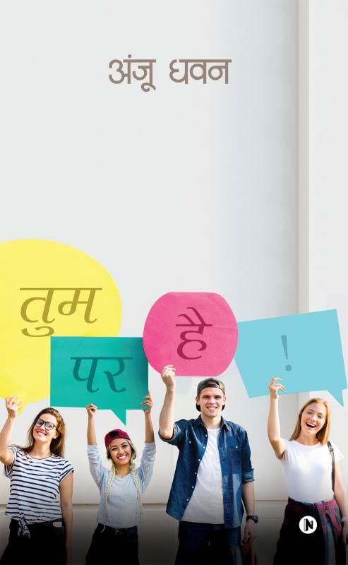 Tum Par Hai!
