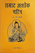 Samrat Ashok Charitra [Paperback] V. G. Apte [Jan 01, 2018] 