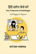 How To Become A Hindi Blogger /     : Hindi Blogging for Beginners