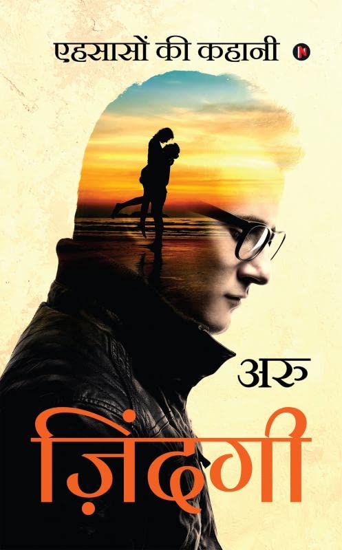 Zindagi /  : Ehsaason Kee Kahani /   