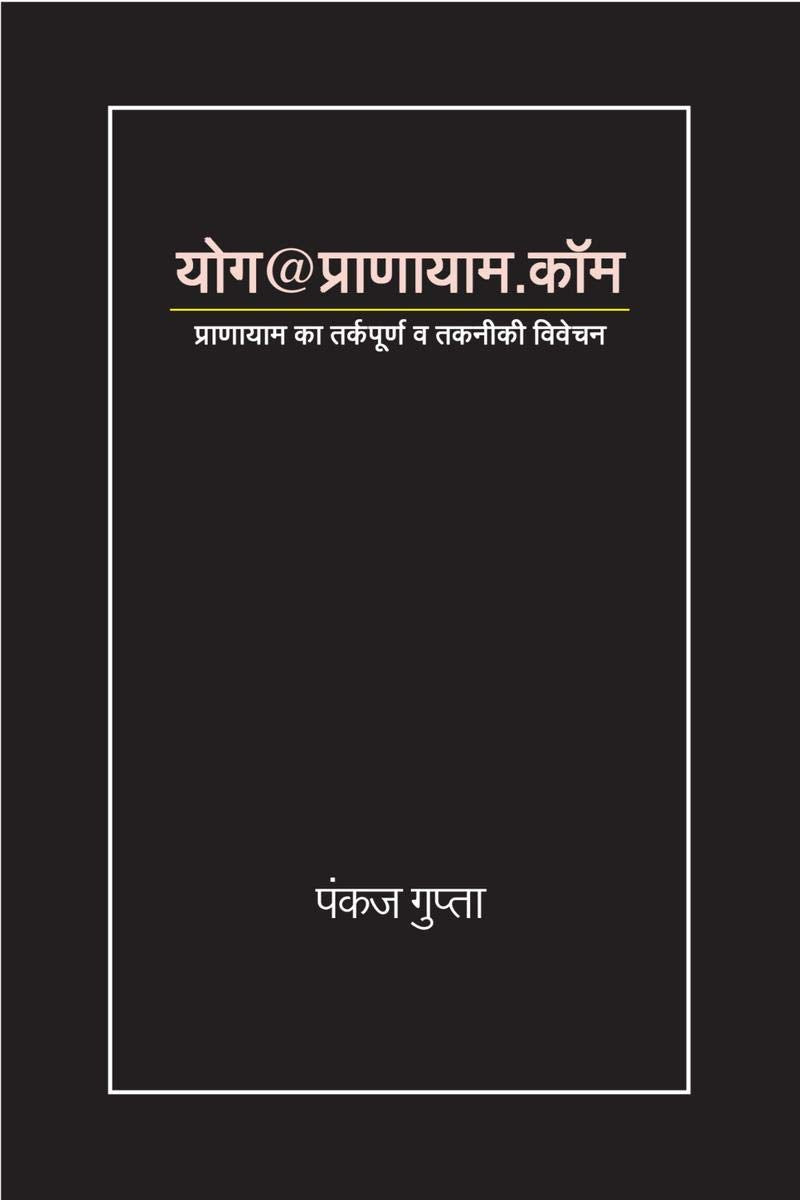 Yoga@Pranayam.Com / @.:      