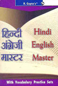 Popular HindiEnglish Master (Senior)