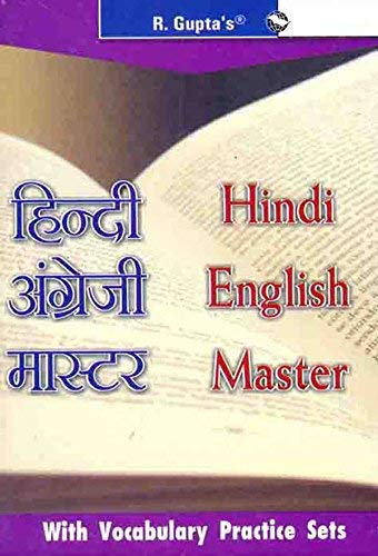Popular HindiEnglish Master (Senior)