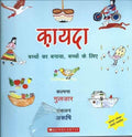 Kayada (Hindi)
