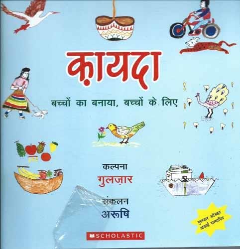 Kayada (Hindi)