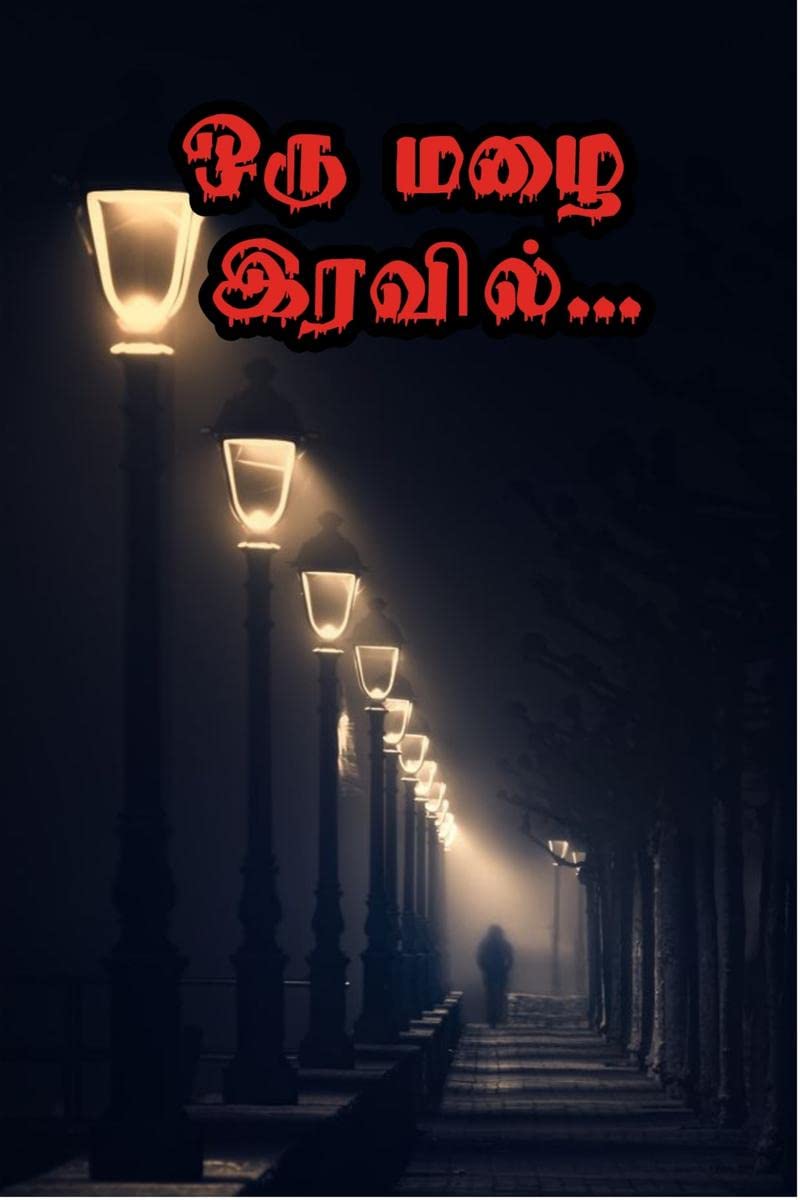 Oru Mazhai Iravil /   