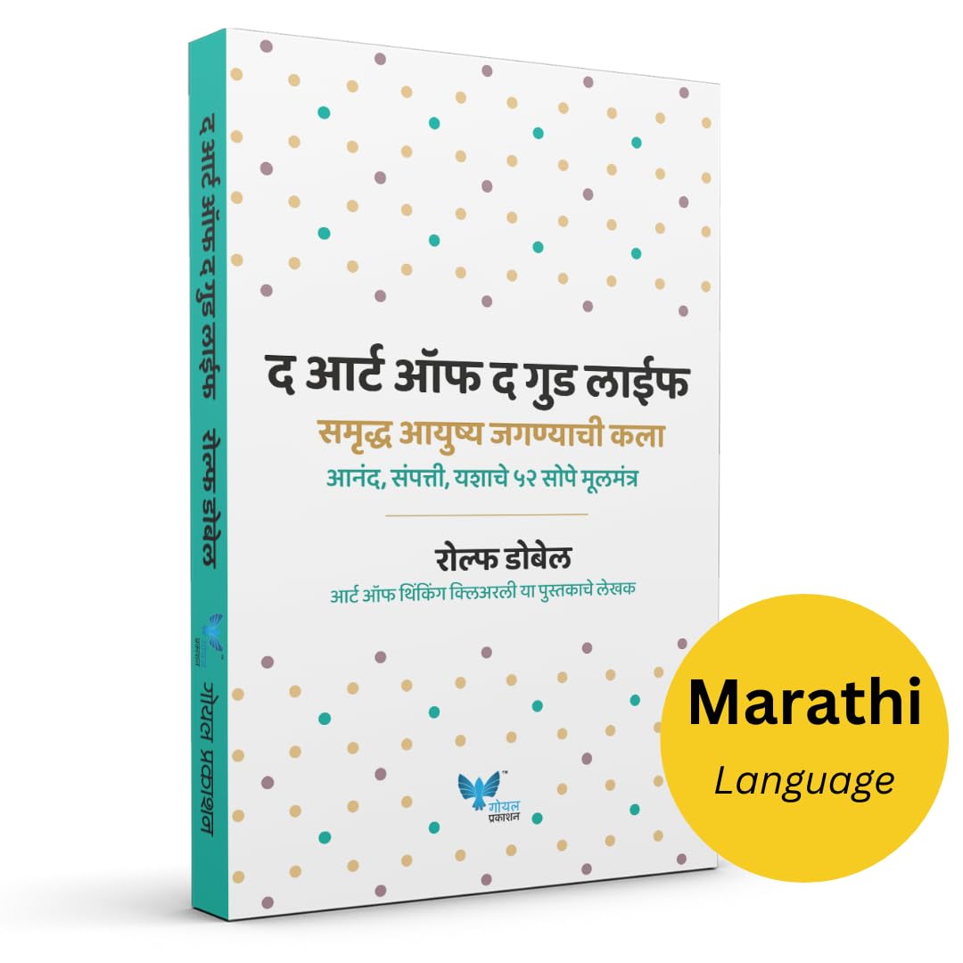 The Art of Good Life (Marathi) |    
