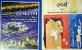 Sparsh Bhag 1 And Sanchayan Bhag 1, Class Ixth 202526 Edition