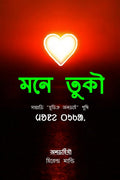 Mane Tuka /  