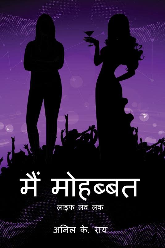 Main Mohabbat /   : Life Love & Luck