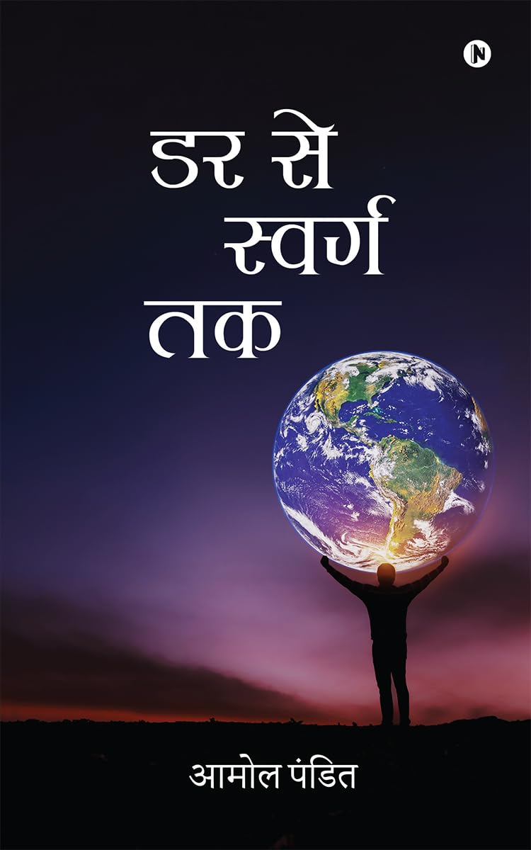 DARR SE SWARG TAK /    