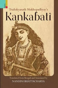 TRAILOKYANATH MUKHOPADHYAYS KANKABATI [HB]