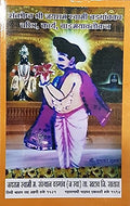 Santashreshtha Shri Jayram Swami Vadgaavkar  Charitra, Karya, Vaandmayaavlokan (Marathi)