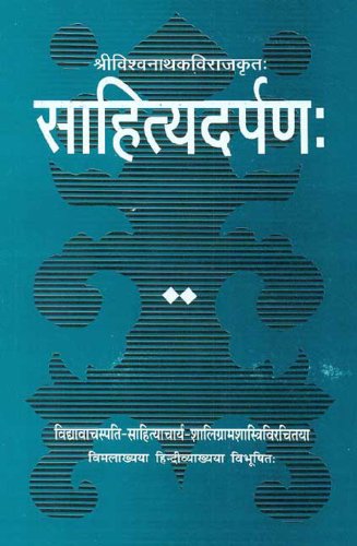 Sahitya Darpan of Kaviraj Vishwanath: Sampurna