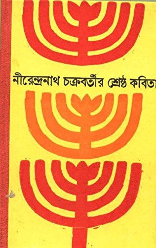 Shrestha Kabita  Nirendranath