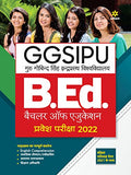 GGSIPU B.Ed. Bachelor of Education Entrance Exam 2022 Hindi (Old Edition)