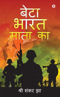 Beta Bharat Mata Ka