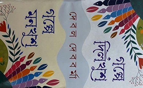 Golpe Dilkhush Golpe Monkhush