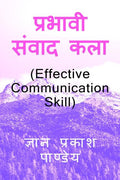 Effective Communication Skill /    : Effective Communication Skill
