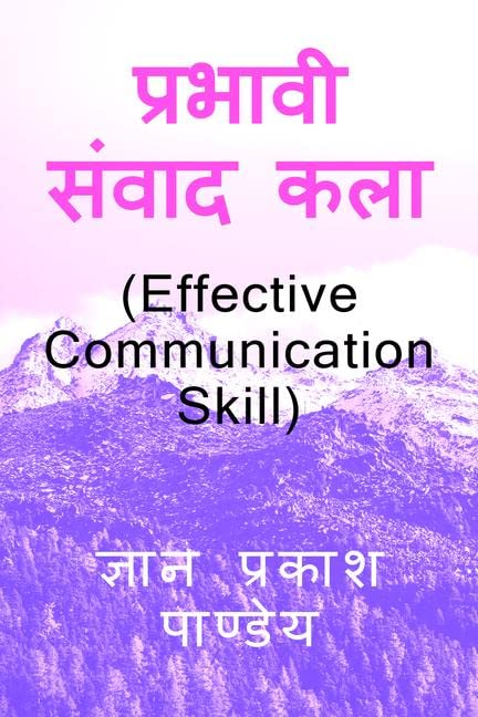 Effective Communication Skill /    : Effective Communication Skill