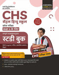 Examcart Central Hindu School (CHS) Class 6 Entrance Exam Study Book 2027 | NCERT Based Theory + 2400+ Practice Questions | Solv