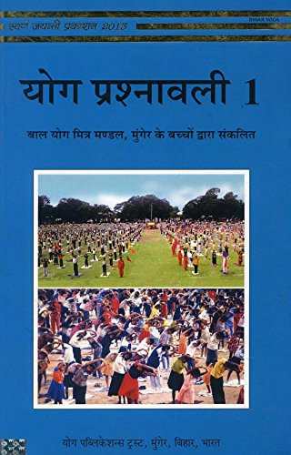 Yoga Prashnavali1 (Hindi)