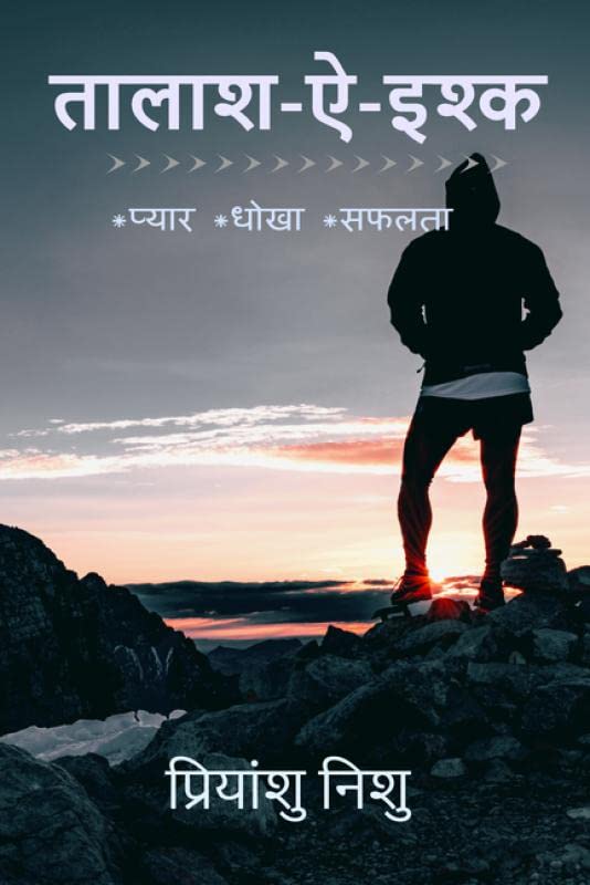 TalashEIshq:   