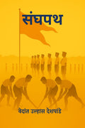 Sanghpath / 