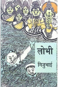 Lobhi
