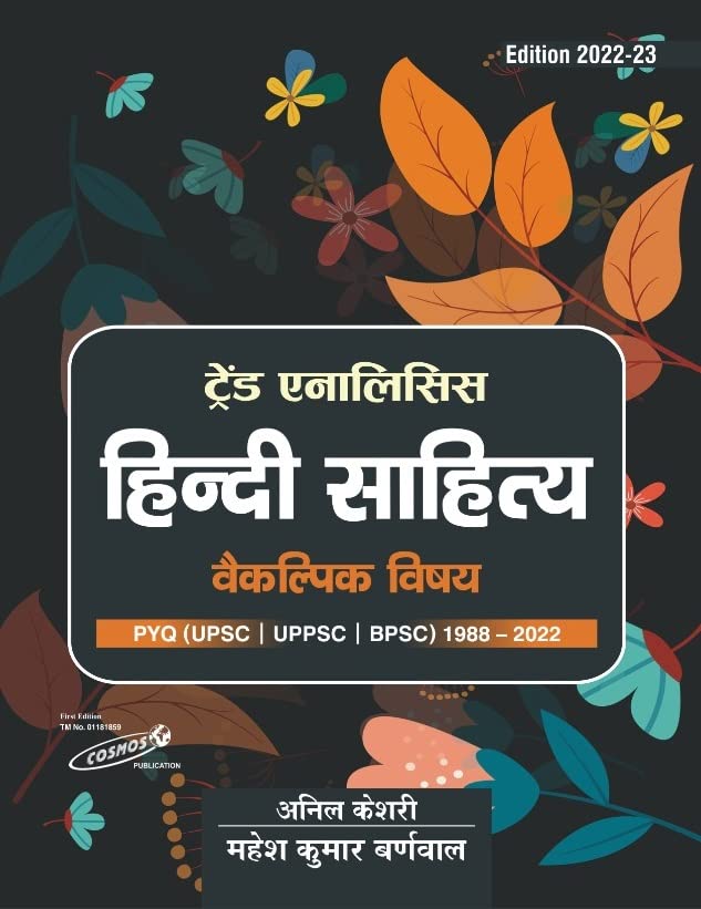 Trend Analysis Of Hindi Sahitya Optional ( Hindi Sahitya Vaikalpic )Updated 2023 Bilingual Mahesh Kumar Barnwal  Cosmos Public