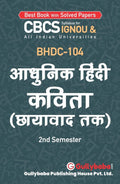 Gullybaba IGNOU BAHDH 2nd Sem BHDC104       in Hindi  Latest Edition IGNOU Help Book with Solved Previous Years Question Pa