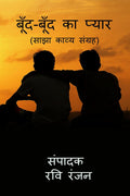 Boond Boond Ka Pyar /    :   
