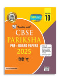 Together with CBSE Class 10 Hindi A Pariksha PreBoard Papers for Exam 2025
