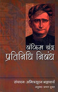 Bankim Chandra Pratinidhi Nibandh