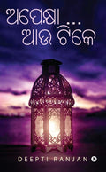 Apekhya  Aau Tike (Waiting  Some More Time)