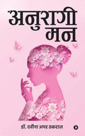 Anuragi Mann /  