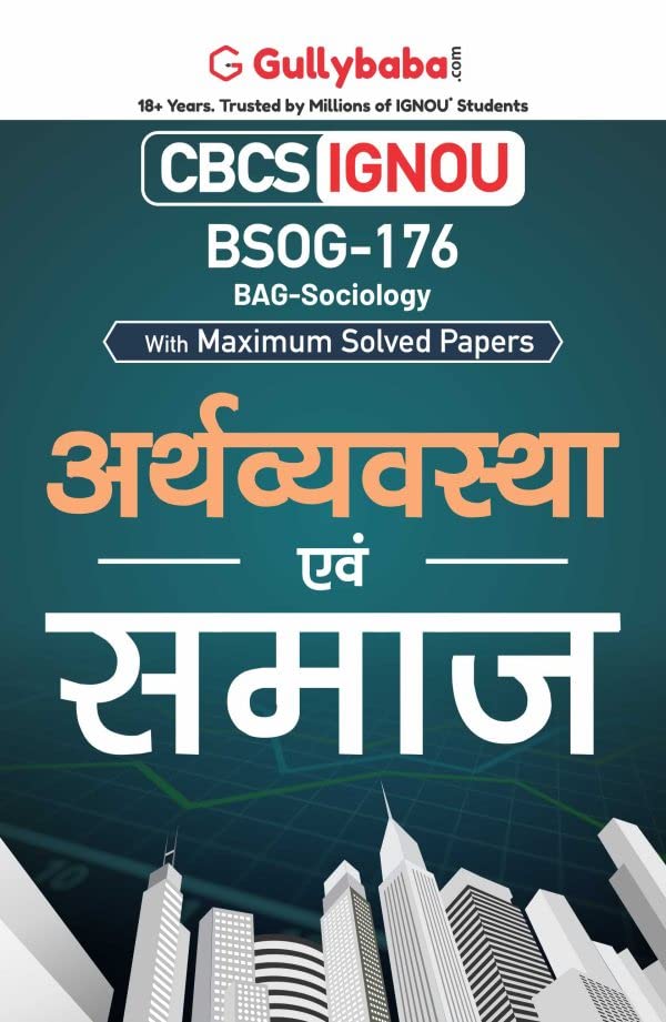 Gullybaba IGNOU CBCS BAG 6th Sem BSOG176    in Hindi