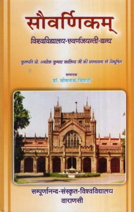 Sauvarnikam University Golden Jubilee Granth No. 3