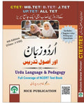 Urdu Language & Pedagogy Book For Ctet/Tet Exams, Class IViii, 4Th Edition, Paperback