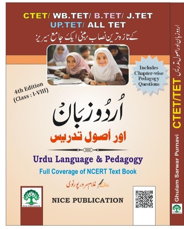 Urdu Language & Pedagogy Book For Ctet/Tet Exams, Class IViii, 4Th Edition, Paperback