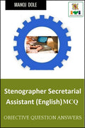 Stenographer Secretarial Assistant (English) MCQ : Objective Question Answers