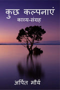 Kuch Kalpanayen /  : 