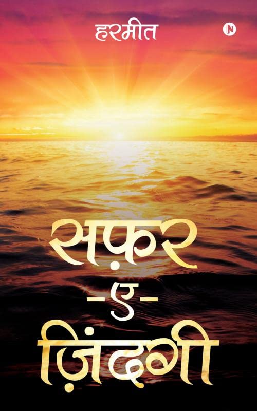 Safar E Zindagi