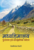 Madhya Himalaya: Puratatva Evam Sanskritik Paryatan