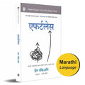  | Effortless | Marathi |        | Greg Mckeown [paperback] Greg Mckeown [Jan 09, 2023]