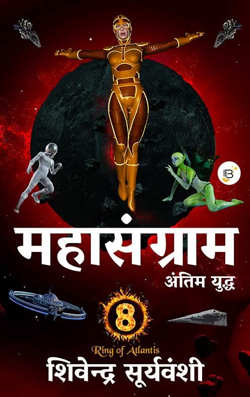 Mahasangram : Antim Yudh